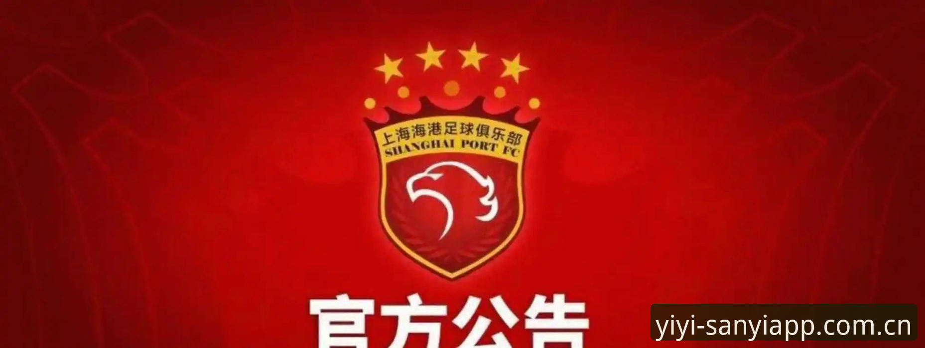 三亿app教程 中国足协第三批禁足名单深度评测:足球反腐风暴下的行业生态重塑