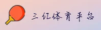 三亿app「中国」官方网站