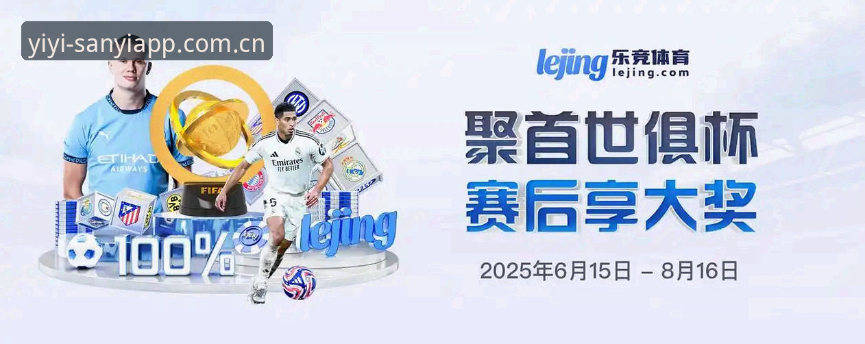 三亿下载链接 掌握三亿体育平台实用技巧,高效获取三亿下载链接与竞技资讯
