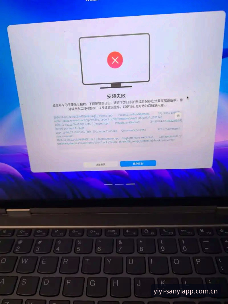 三亿体育app安装失败的5个常见原因及解决方案