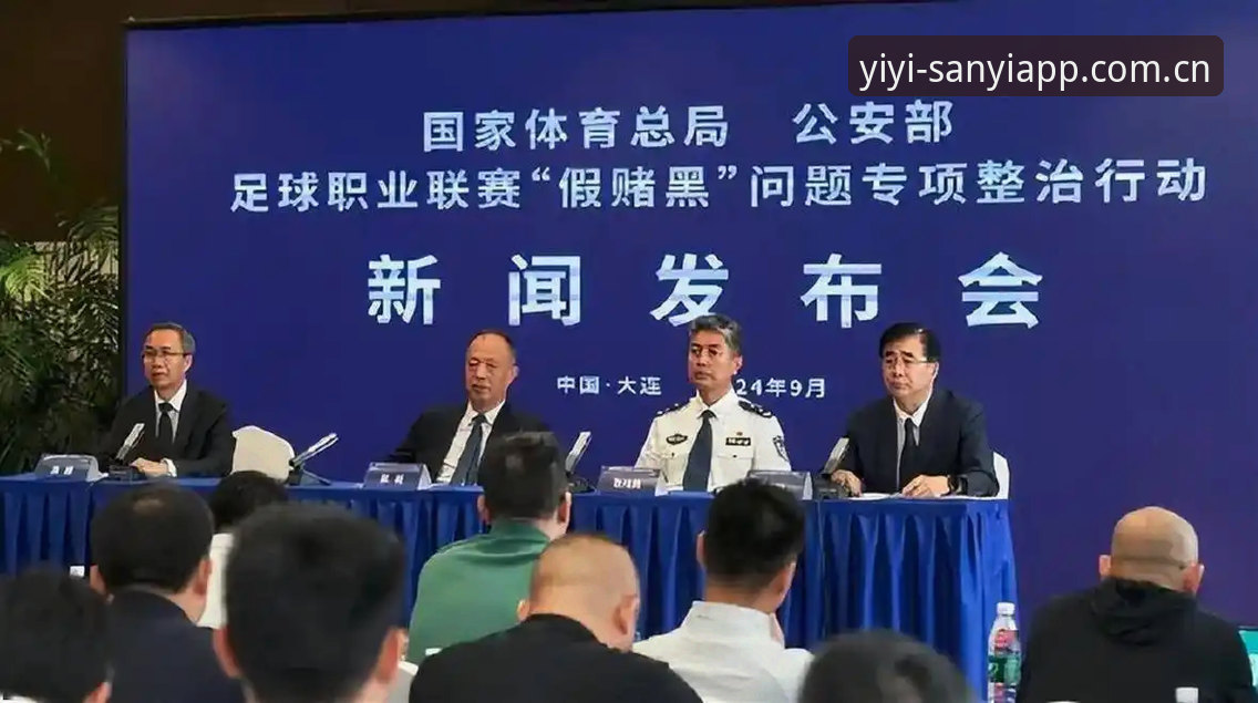 三亿app教程 中国足协第三批禁足名单深度评测:足球反腐风暴下的行业生态重塑